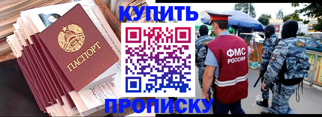 временная регистрация адрес в Куртамыше